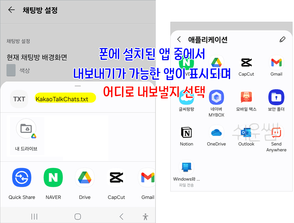 텍스트만 내보내기 화면