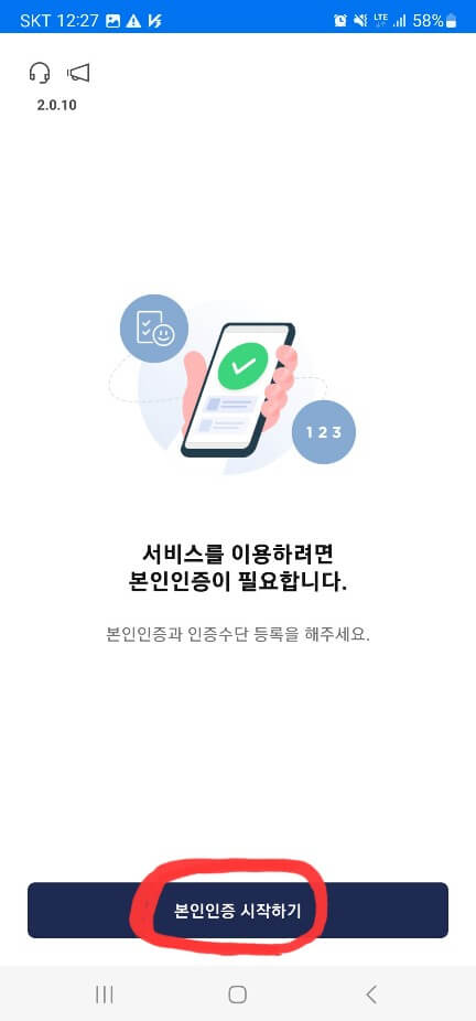 모바일 신분증