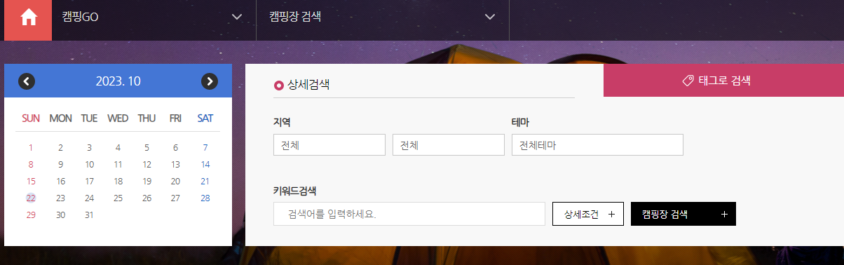캠핑장 검색 : 3720개의 캠핑장