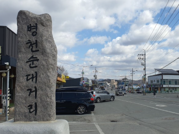 병천 순대거리