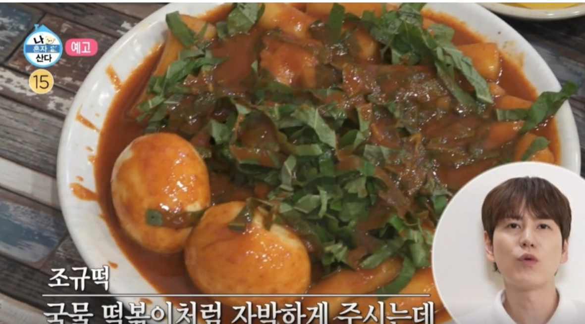 나혼자산다 깻잎떡볶이