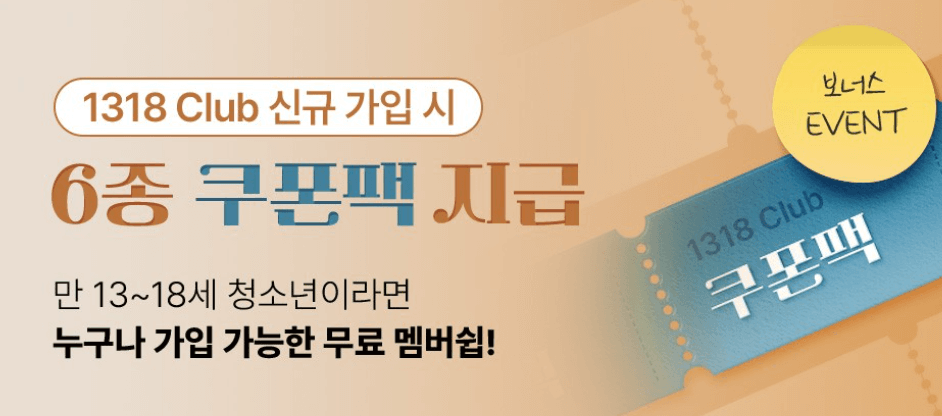 1318클럽가입혜택
CGV 영화관