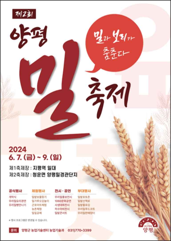 2024년 6월 전국 축제 일정 알아보기