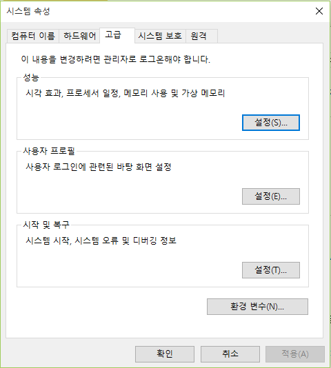시스템 설정