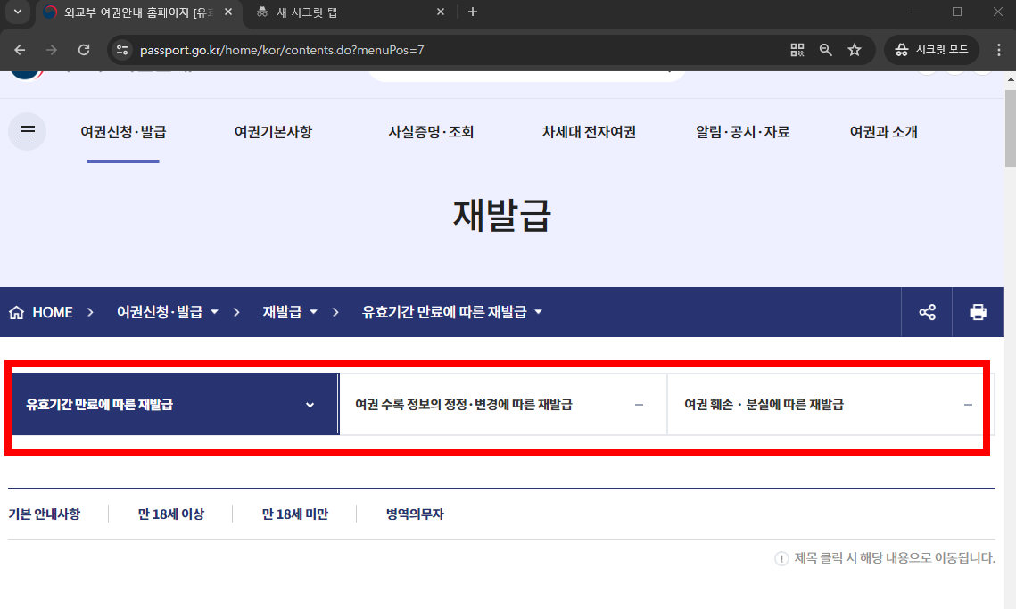 여권 갱신 준비물 한방정리