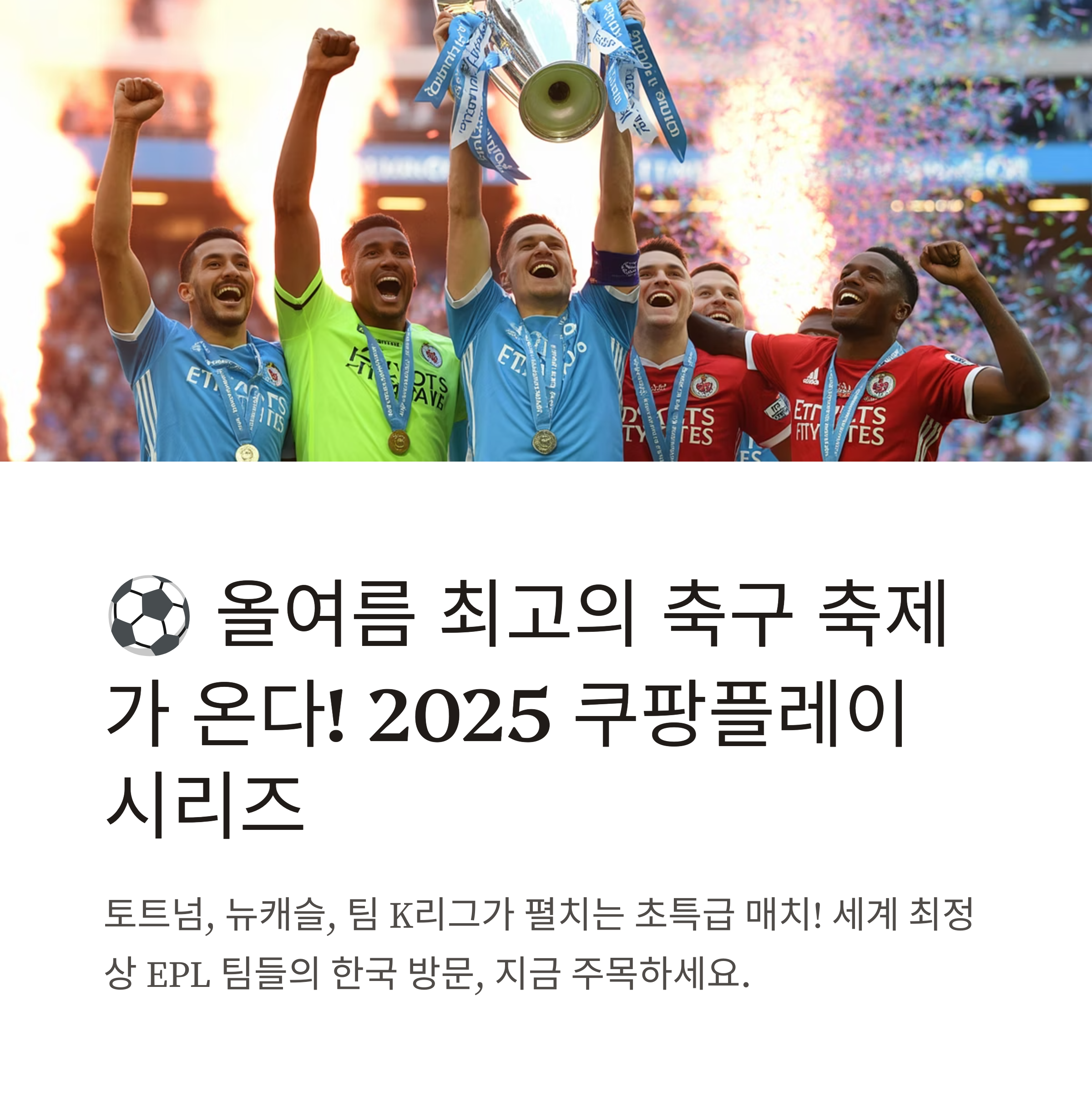쿠파을레이