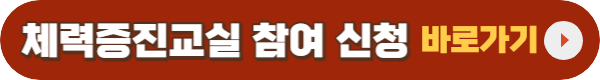 전국민 운동지원금 신청방법