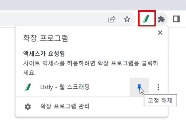 고정