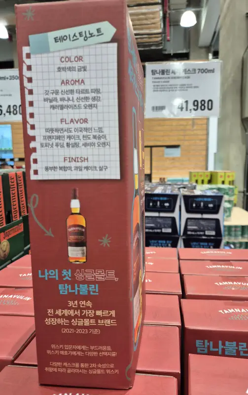탐나불림 셰리 캐스크 에디션 사진 두 번째
