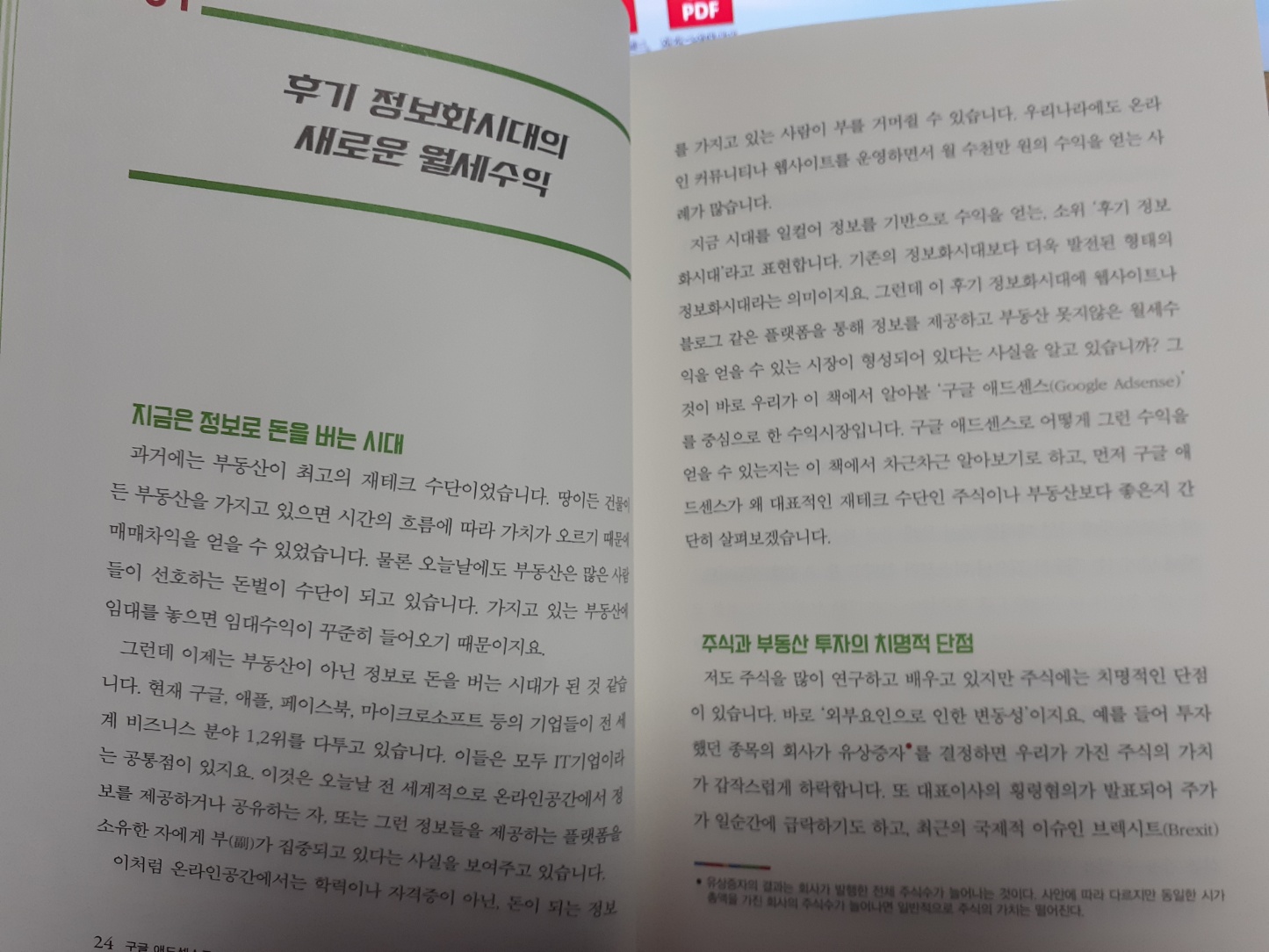 책내용