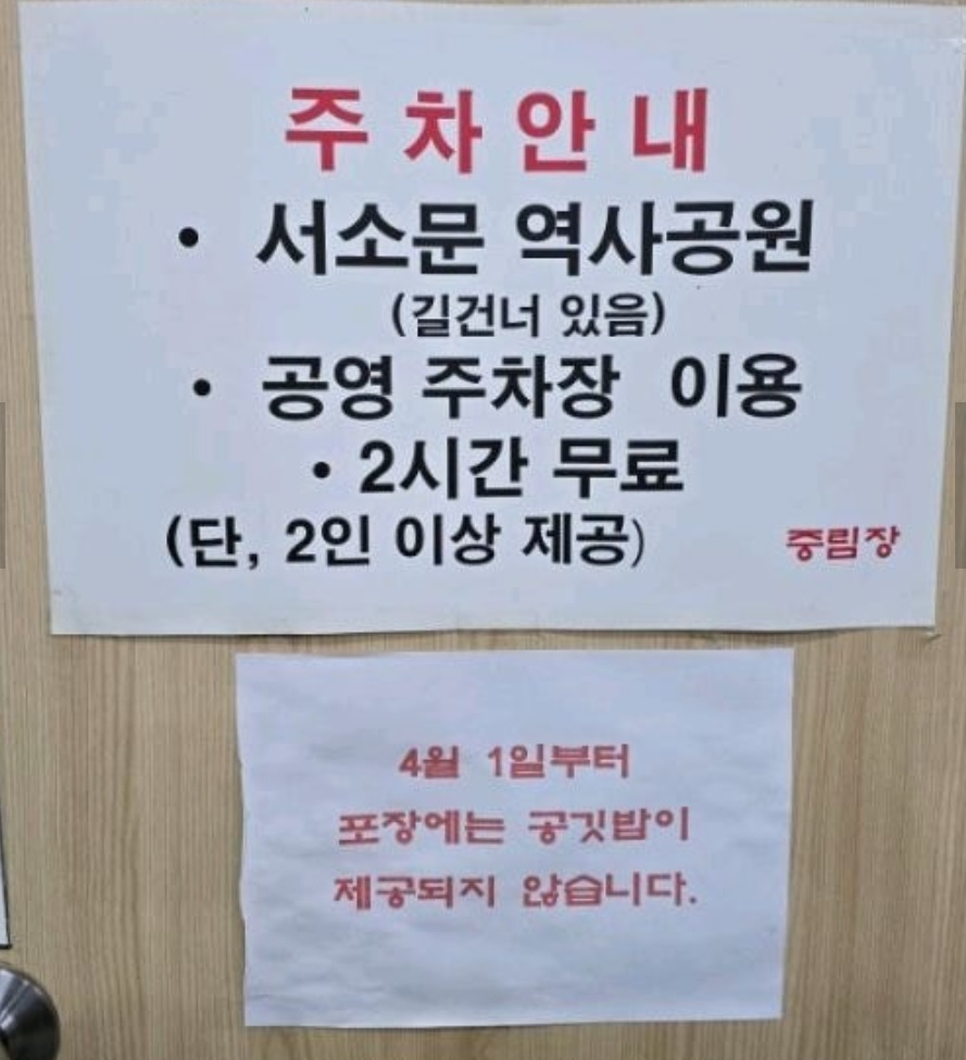 동네한바퀴-중림동-45년-설렁탕-중림장설렁탕