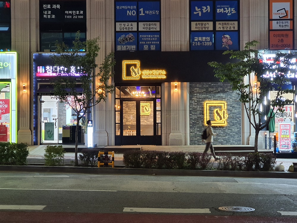 상가학원인테리어