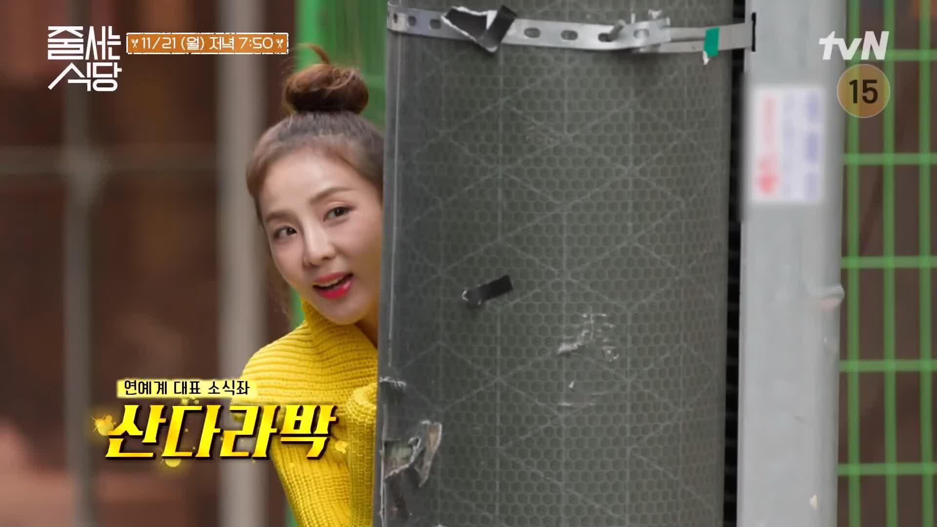 줄서는식당 42회 산다라박 곱창 모듬 구이 곱창전골 된장국수 양특밥 맛집 추천 소개