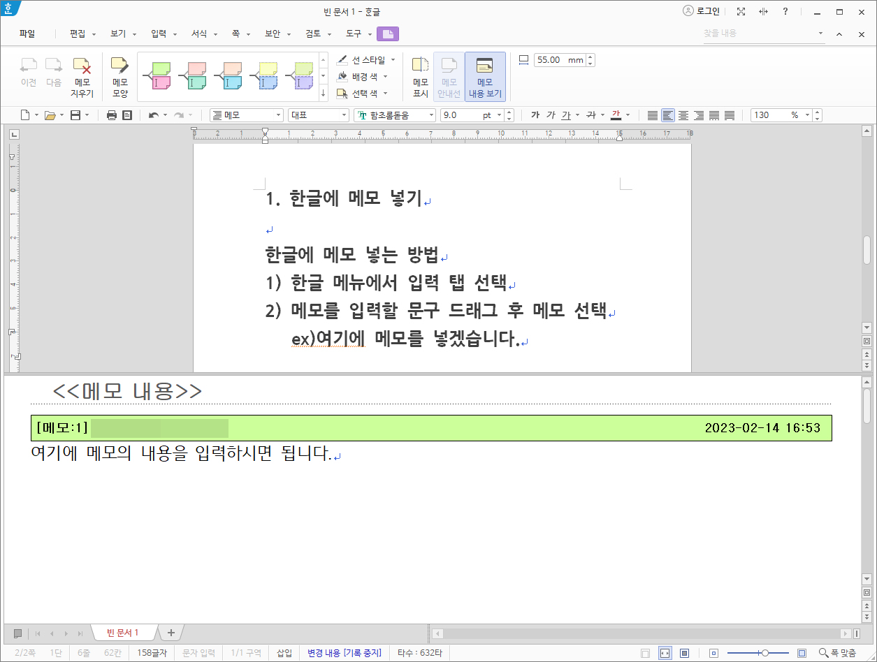 한글 강좌 예시 이미지