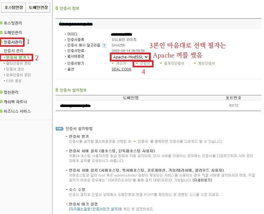 인증서 받는 방법