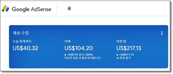 광고수입
