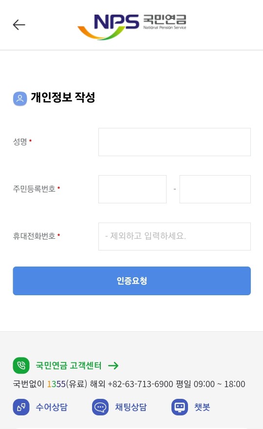 국민연금계산기