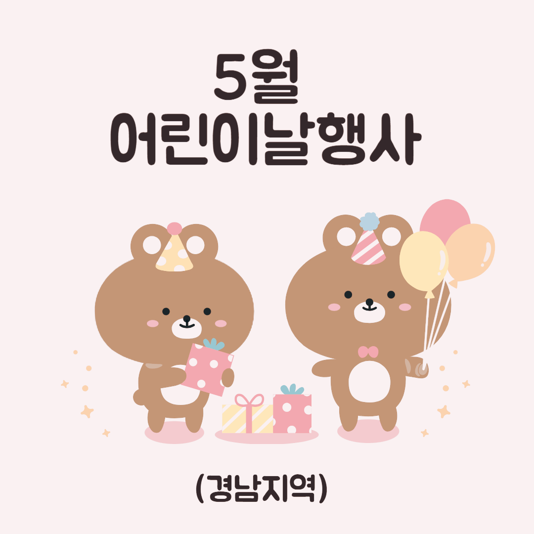 곰 두마리가 선물과 풍선을 들고 있음