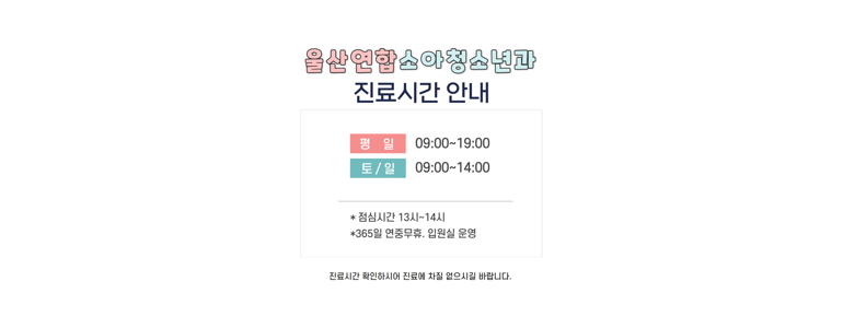 울산 동구 이비인후과