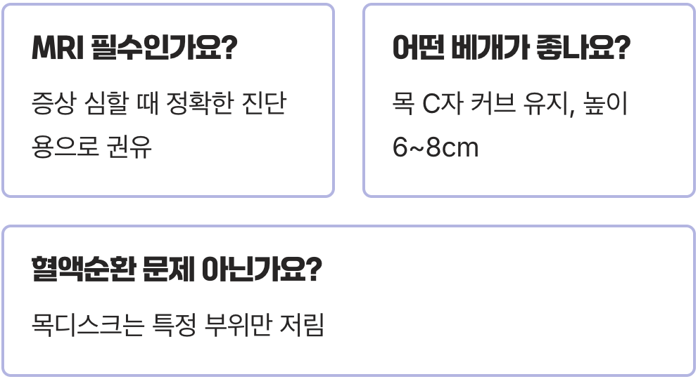 목디스크 초기증상&amp;#44; 어깨를 거쳐 내려오는 팔통증의 정체
