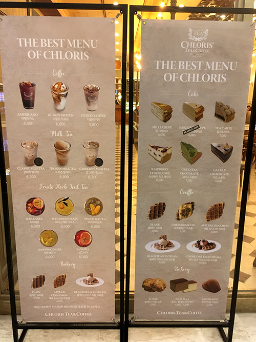 클로리스-티룸-메뉴