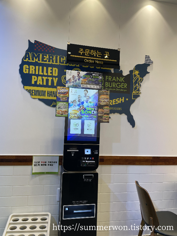 주문하는 키오스크