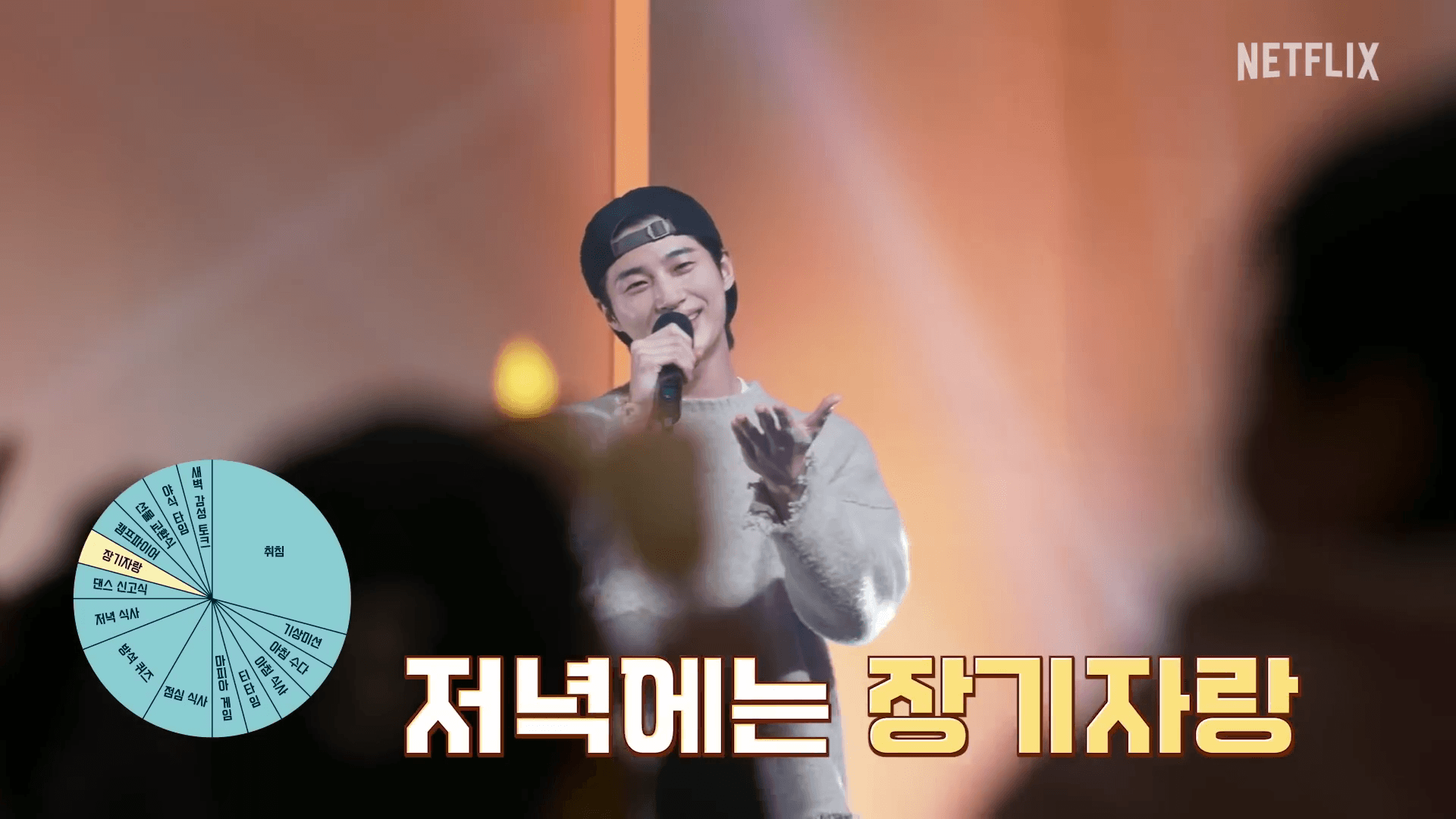 민박집 직원으로 활약하는 변우석