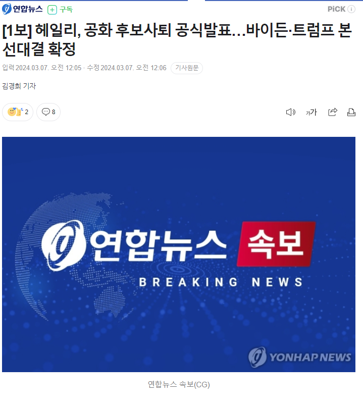 1보(속보)