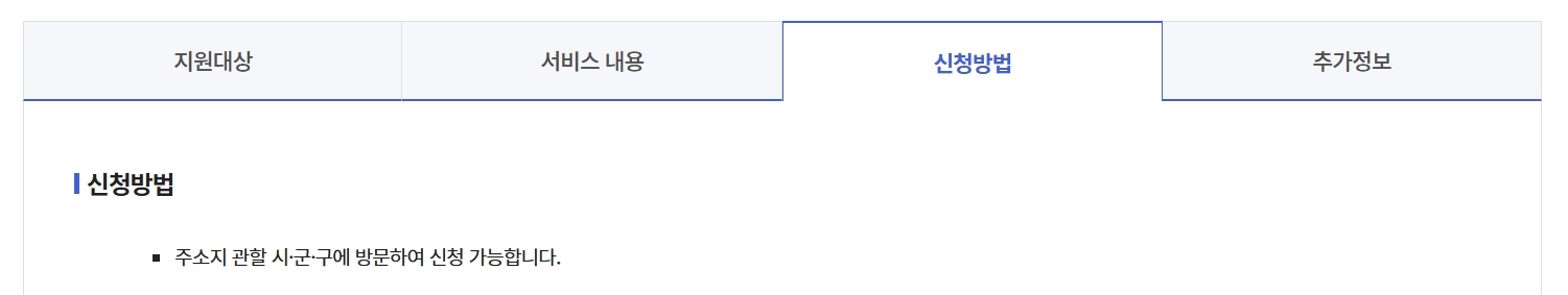 입양아동양육수당지원