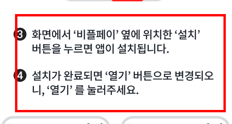 제로페이 어르신스포츠상품권 사용처 사용방법