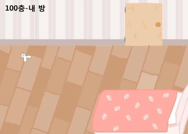 백층탈출1-리메이크-게임하기-시작-화면
