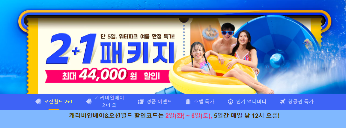 트립닷컴 8월 국내외 호텔 50% 할인링크, 베트남 호텔 3만원, 베트남 항공권 할인코드 50% 할인코드