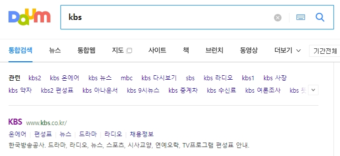 KBS 공식 사이트 메인 화면
