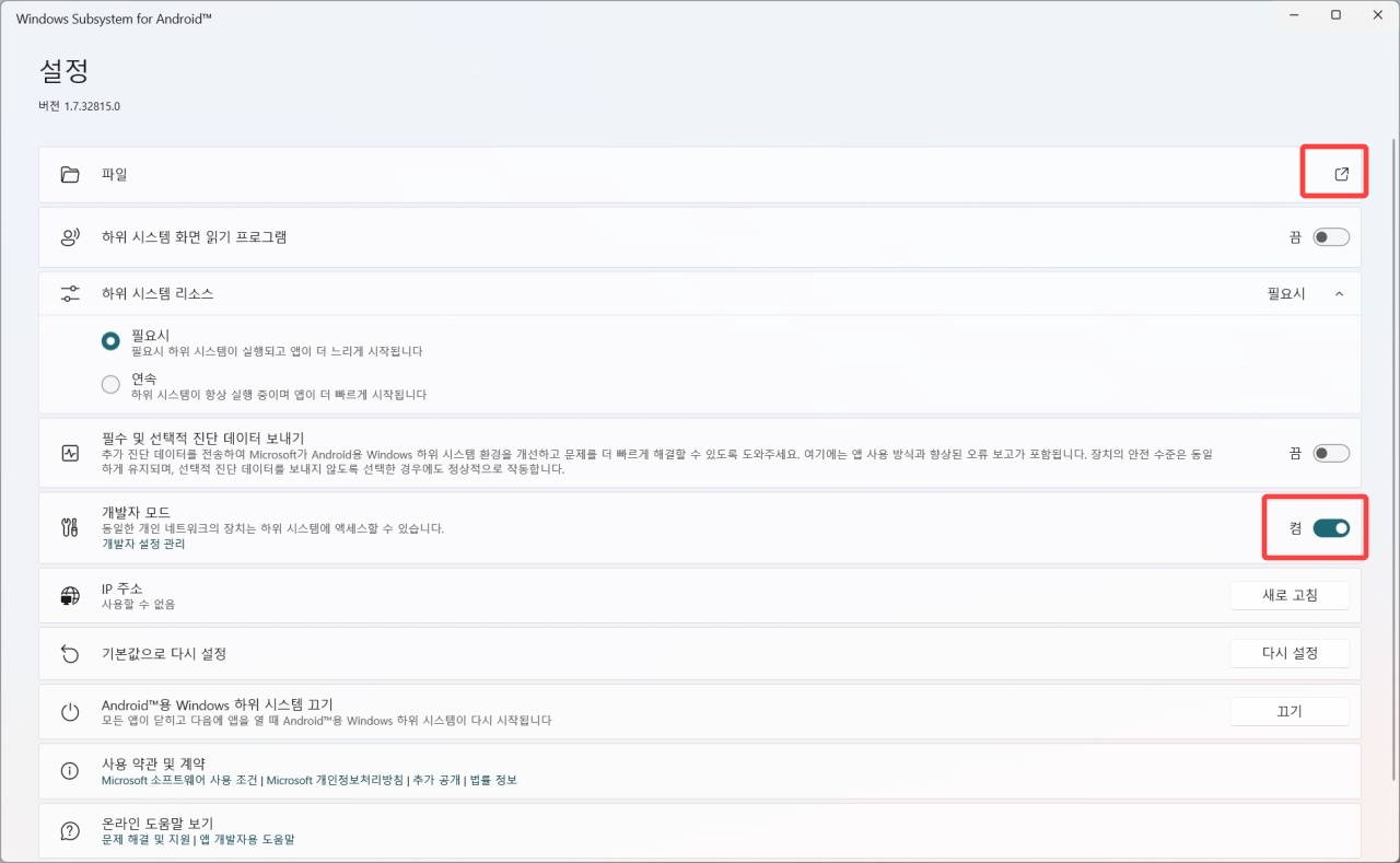 윈도우 11 안드로이드