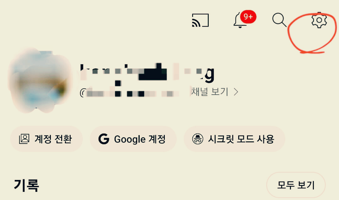 유튜브 결제 취소 2단계