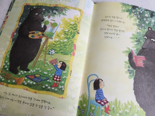책을 읽는 곰