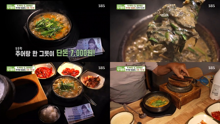 진하고 고소한 추어탕에 돌솥밥까지, 단돈 7천 원!