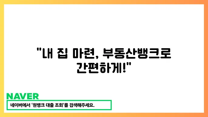 부동산 시세 분석 툴