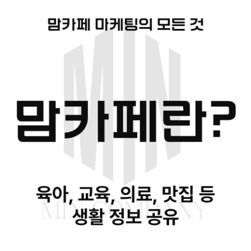 맘카페