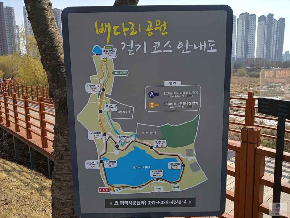 배다리생태공원