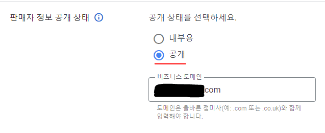 애드센스 sellers.json