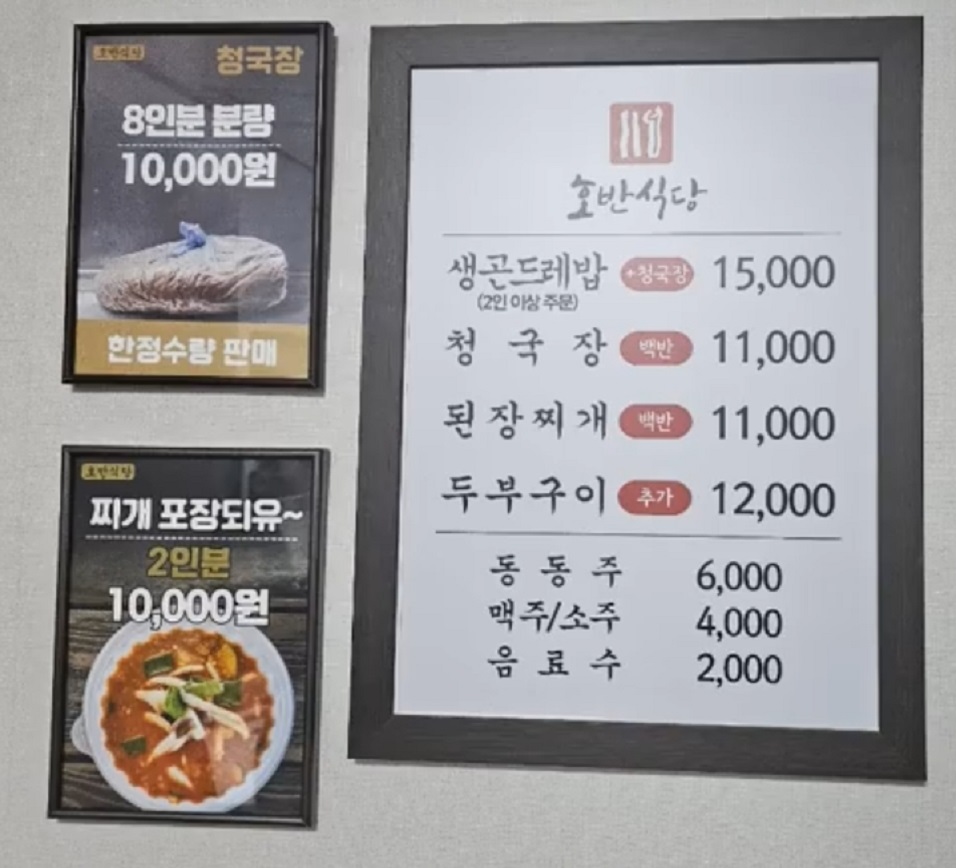 밥짓는시인-유봉재-제천-의림지-곤드레밥