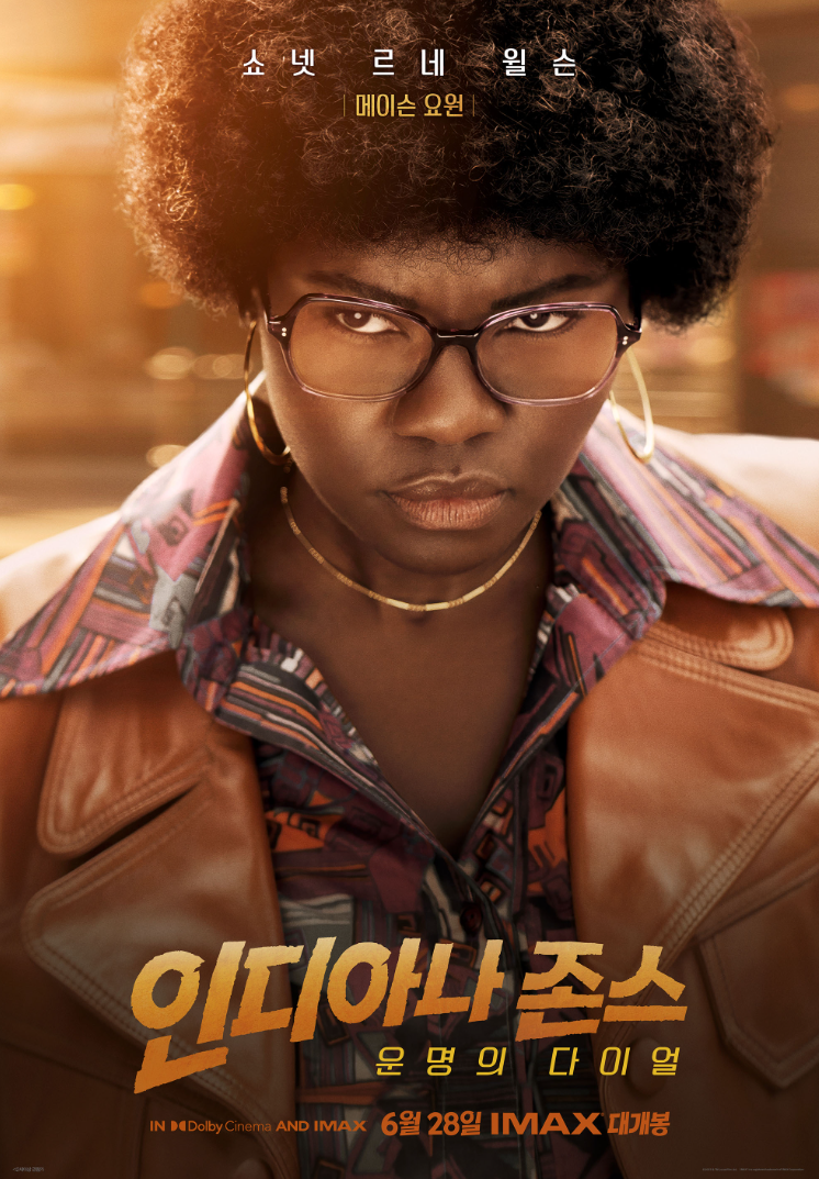 인디아나 존스 운명의 다이얼 포스터 출처)월트 디즈니 컴페니 코리아