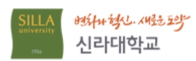신라대학교