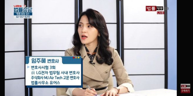 임주혜 변호사 프로필