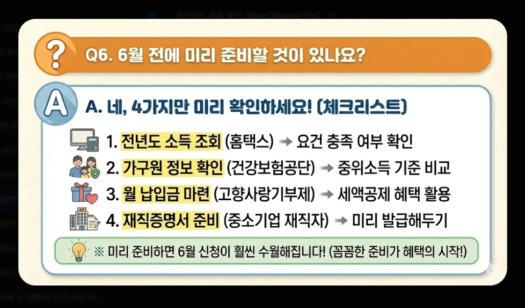 청년미래적금 신청기간 [2026년 6월 출시] 가입 조건 및 수령액 비교 완벽 가이드