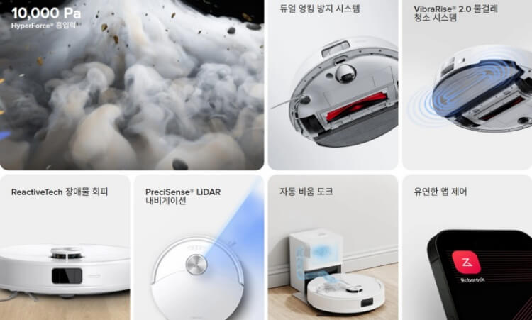 로보락-S8-Pro-성능-이미지