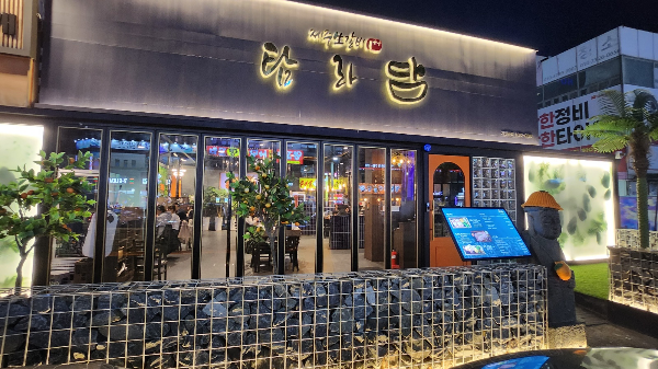 인천 영종도 고깃집추천 인천맛집 탐라담 소개