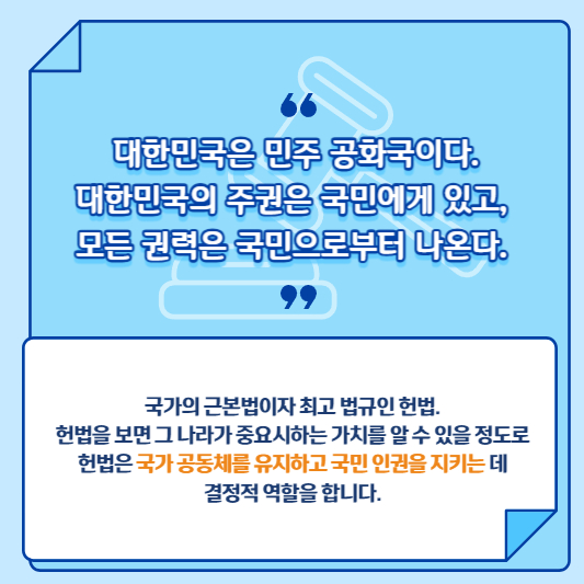 제헌절 의미