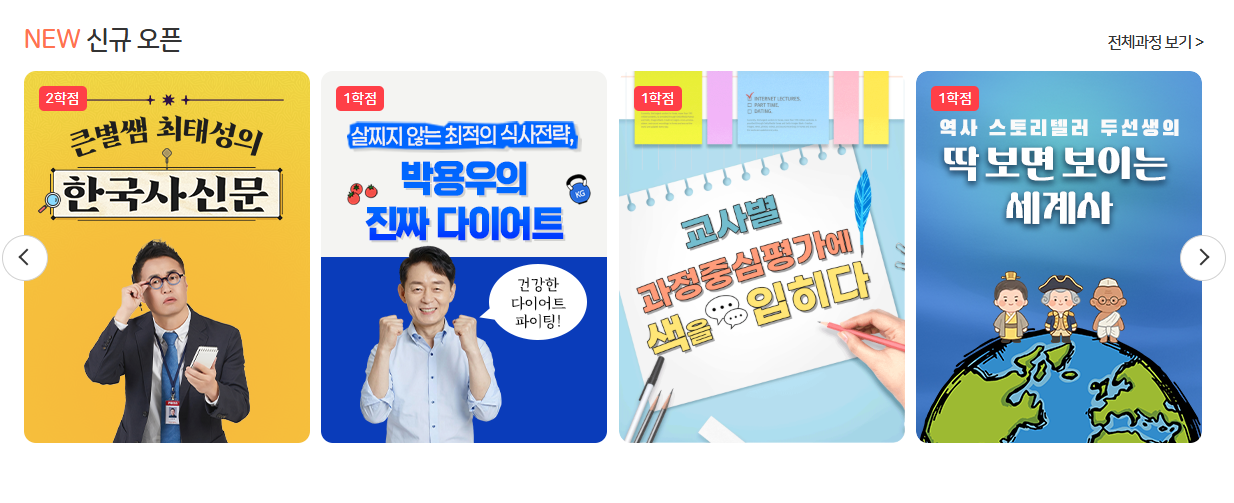 아이스크림 원격교육연수원 홈페이지 바로가기 (teacher.i-scream.co.kr)